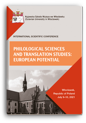 Cover for PHILOLOGICAL SCIENCES AND TRANSLATION STUDIES: EUROPEAN POTENTIAL