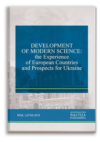 Cover for DEVELOPMENT OF MODERN SCIENCE: THE EXPERIENCE OF EUROPEAN COUNTRIES AND PROSPECTS FOR UKRAINE: Collective monograph