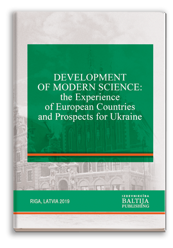 Cover for DEVELOPMENT OF MODERN SCIENCE: THE EXPERIENCE OF EUROPEAN COUNTRIES AND PROSPECTS FOR UKRAINE: Collective monograph