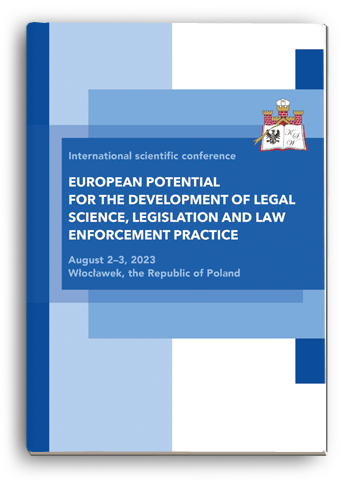 Cover for EUROPEAN POTENTIAL FOR THE DEVELOPMENT OF LEGAL SCIENCE, LEGISLATION AND LAW ENFORCEMENT PRACTICE