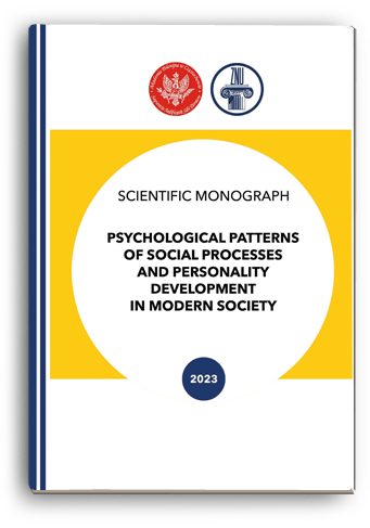 Cover for PSYCHOLOGICAL PATTERNS OF SOCIAL PROCESSES AND PERSONALITY DEVELOPMENT IN MODERN SOCIETY