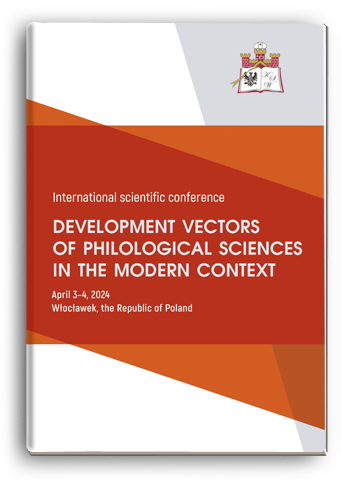 Cover for DEVELOPMENT VECTORS OF PHILOLOGICAL SCIENCES IN THE MODERN CONTEXT