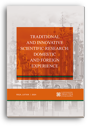 Cover for TRADITIONAL AND INNOVATIVE SCIENTIFIC RESEARCH: DOMESTIC AND FOREIGN EXPERIENCE: Scientific monograph