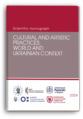 Cover for CULTURAL AND ARTISTIC PRACTICES: WORLD AND UKRAINIAN CONTEXT