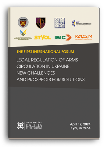 Cover for LEGAL REGULATION OF ARMS CIRCULATION IN UKRAINE: NEW CHALLENGES AND PROSPECTS FOR SOLUTIONS