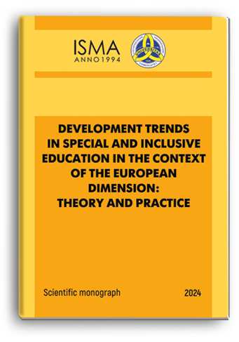 Cover for DEVELOPMENT TRENDS IN SPECIAL AND INCLUSIVE EDUCATION IN THE CONTEXT OF THE EUROPEAN DIMENSION: THEORY AND PRACTICE