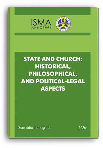 Cover for STATE AND CHURCH: HISTORICAL, PHILOSOPHICAL, AND POLITICAL-LEGAL ASPECTS