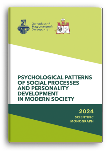 Cover for PSYCHOLOGICAL PATTERNS OF SOCIAL PROCESSES AND PERSONALITY DEVELOPMENT IN MODERN SOCIETY