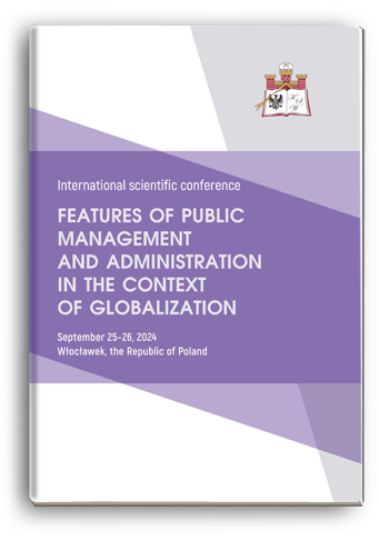 Cover for FEATURES OF PUBLIC MANAGEMENT AND ADMINISTRATION IN THE CONTEXT OF GLOBALIZATION