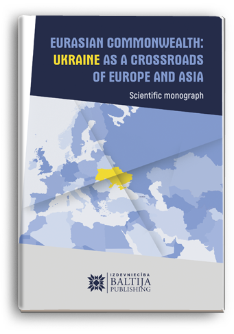 Cover for EURASIAN COMMONWEALTH: UKRAINE AS A CROSSROADS OF EUROPE AND ASIA