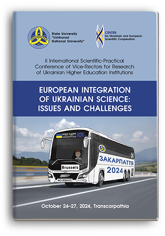 Cover for EUROPEAN INTEGRATION OF UKRAINIAN SCIENCE: ISSUES AND CHALLENGES