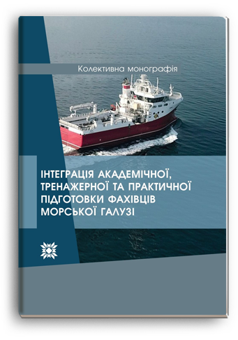 Cover for INTEGRATION OF ACADEMIC, SIMULATION-BASED AND PRACTICAL TRAINING OF MARITIME PROFESSIONALS