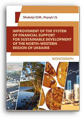 Cover for IMPROVEMENT OF THE SYSTEM OF FINANCIAL SUPPORT FOR SUSTAINABLE DEVELOPMENT OF THE NORTH-WESTERN REGION OF UKRAINE: Scientific monograph