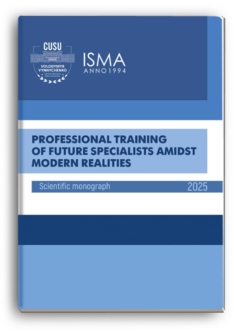 Cover for PROFESSIONAL TRAINING OF FUTURE SPECIALISTS AMIDST MODERN REALITIES. Volume 1