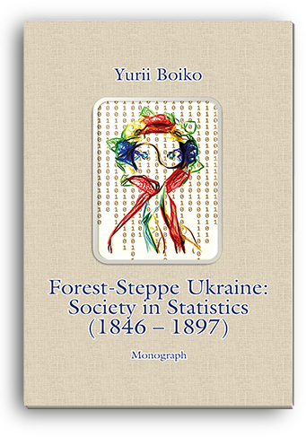 Cover for FOREST-STEPPE UKRAINE: SOCIETY IN STATISTICS (1846 – 1897)