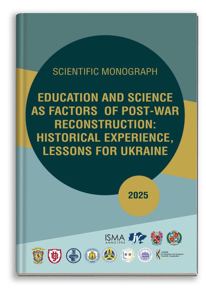 Cover for EDUCATION AND SCIENCE AS FACTORS OF POST-WAR RECONSTRUCTION: HISTORICAL EXPERIENCE, LESSONS FOR UKRAINE
