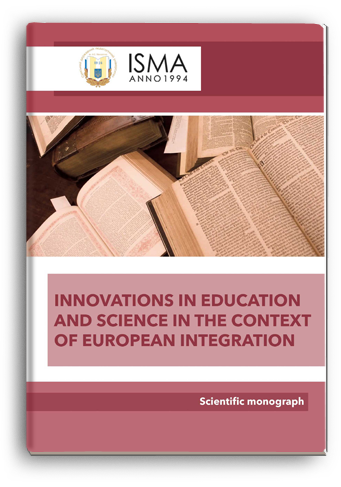 Cover for INNOVATIONS IN EDUCATION AND SCIENCE IN THE CONTEXT OF EUROPEAN INTEGRATION. Volume 1