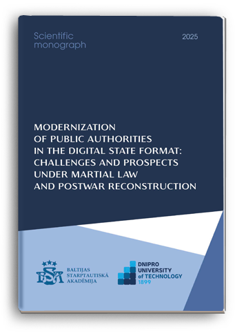 Cover for MODERNIZATION OF PUBLIC AUTHORITIES  IN THE DIGITAL STATE FORMAT:  CHALLENGES AND PROSPECTS  UNDER MARTIAL LAW AND POSTWAR  RECONSTRUCTION 
