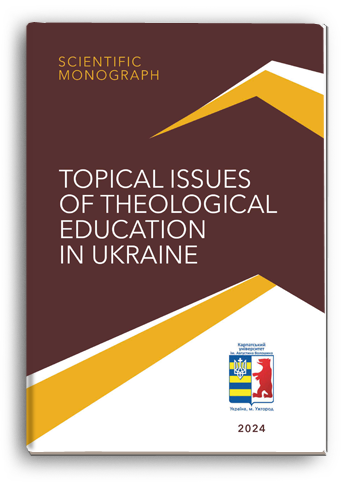 Cover for TOPICAL ISSUES OF THEOLOGICAL  EDUCATION IN UKRAINE