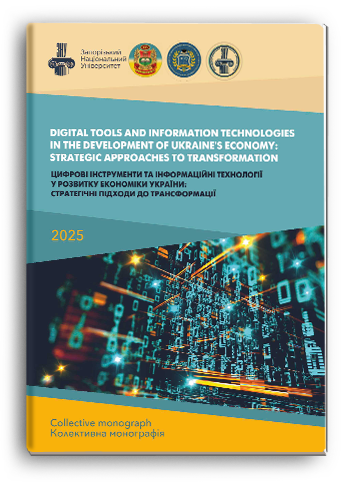 Cover for DIGITAL TOOLS AND INFORMATION TECHNOLOGIES IN THE DEVELOPMENT OF UKRAINE’S ECONOMY: STRATEGIC APPROACHES TO TRANSFORMATION