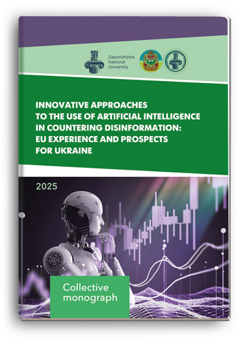 Cover for INNOVATIVE APPROACHES TO THE USE OF ARTIFICIAL INTELLIGENCE IN COUNTERING DISINFORMATION: EU EXPERIENCE AND PROSPECTS FOR UKRAINE