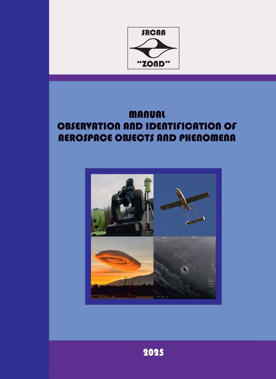Cover for OBSERVATION AND IDENTIFICATION OF AEROSPACE OBJECTS AND PHENOMENA