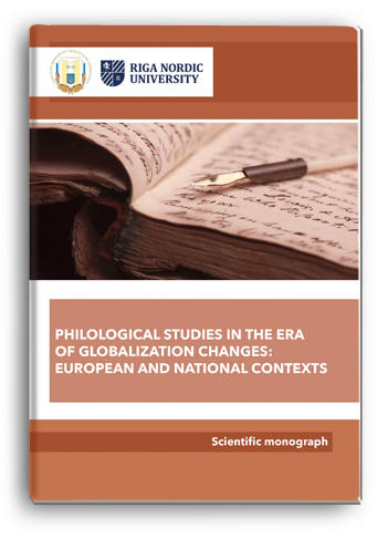 Cover for PHILOLOGICAL STUDIES IN THE ERA OF GLOBALIZATION CHANGES: EUROPEAN AND NATIONAL CONTEXTS