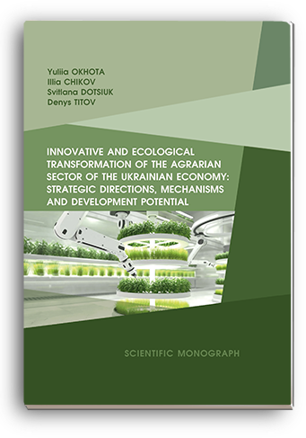 Cover for INNOVATIVE AND ECOLOGICAL TRANSFORMATION OF THE AGRARIAN SECTOR OF THE UKRAINIAN ECONOMY: STRATEGIC DIRECTIONS, MECHANISMS AND DEVELOPMENT POTENTIAL: Scientific monograph