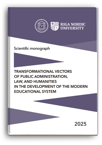 Cover for TRANSFORMATIONAL VECTORS OF PUBLIC ADMINISTRATION, LAW, AND HUMANITIES IN THE DEVELOPMENT OF THE MODERN EDUCATIONAL SYSTEM