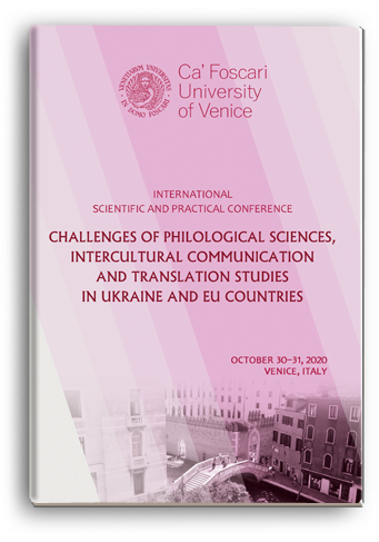 Cover for CHALLENGES OF PHILOLOGICAL SCIENCES, INTERCULTURAL COMMUNICATION AND TRANSLATION STUDIES IN UKRAINE AND EU COUNTRIES