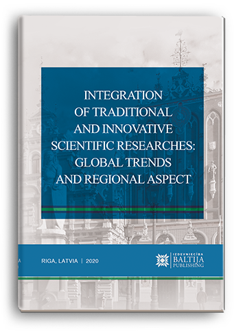 Cover for INTEGRATION OF TRADITIONAL AND INNOVATIVE SCIENTIFIC RESEARCHES: GLOBAL TRENDS AND REGIONAL ASPECT: Collective monograph