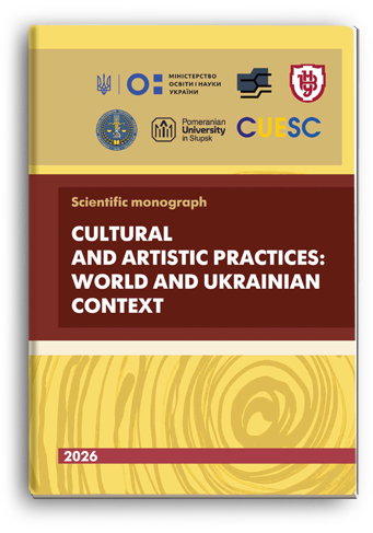 Cover for CULTURAL AND ARTISTIC PRACTICES: WORLD AND UKRAINIAN CONTEXT