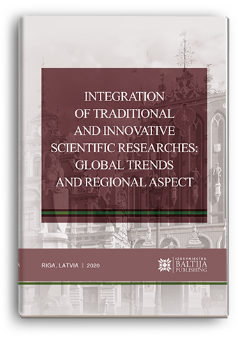 Cover for INTEGRATION OF TRADITIONAL AND INNOVATIVE SCIENTIFIC RESEARCHES: GLOBAL TRENDS AND REGIONAL ASPECT: Collective monograph