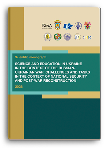 Cover for SCIENCE AND EDUCATION IN UKRAINE IN THE CONTEXT OF THE RUSSIAN-UKRAINIAN WAR: CHALLENGES AND TASKS IN THE CONTEXT OF NATIONAL SECURITY AND POST-WAR RECONSTRUCTION