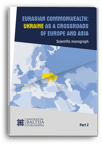 Cover for EURASIAN COMMONWEALTH: UKRAINE AS A CROSSROADS OF EUROPE AND ASIA. Part 2