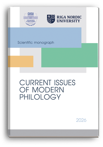 Cover for CURRENT ISSUES OF MODERN PHILOLOGY. VOLUME 1