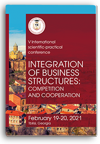 Cover for INTEGRATION OF BUSINESS STRUCTURES: COMPETITION AND COOPERATION: V International Scientific-Practical Conference