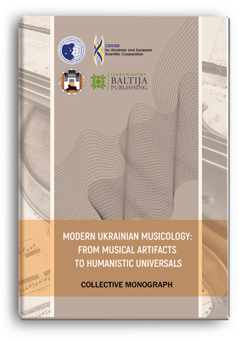 Cover for MODERN UKRAINIAN MUSICOLOGY: FROM MUSICAL ARTIFACTS TO HUMANISTIC UNIVERSALS