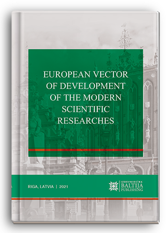 Cover for EUROPEAN VECTOR OF DEVELOPMENT OF THE MODERN SCIENTIFIC RESEARCHES: monograph / edited by authors. – 1st ed.