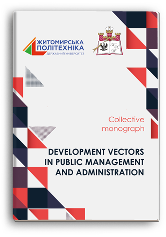 Cover for DEVELOPMENT VECTORS IN PUBLIC MANAGEMENT AND ADMINISTRATION