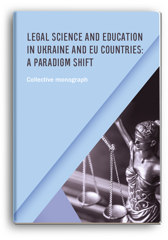 Cover for LEGAL SCIENCE AND EDUCATION IN UKRAINE AND EU COUNTRIES: A PARADIGM SHIFT