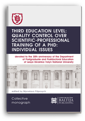 Cover for THIRD EDUCATION LEVEL: QUALITY CONTROL OVER SCIENTIFIC-PROFESSIONAL TRAINING OF A PHD: INDIVIDUAL ISSUES