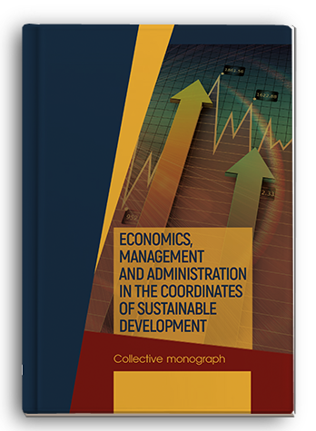 Cover for ECONOMICS, MANAGEMENT AND ADMINISTRATION IN THE COORDINATES OF SUSTAINABLE DEVELOPMENT