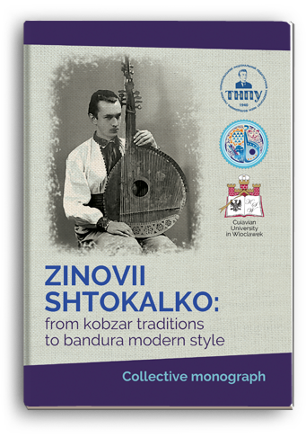 Cover for ZINOVII SHTOKALKO: FROM KOBZAR TRADITIONS TO BANDURA MODERN STYLE