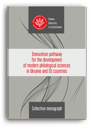 Cover for INNOVATIVE PATHWAY FOR THE DEVELOPMENT OF MODERN PHILOLOGICAL SCIENCES IN UKRAINE AND EU COUNTRIES