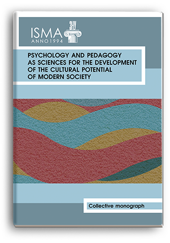 Cover for PSYCHOLOGY AND PEDAGOGY AS SCIENCES FOR THE DEVELOPMENT OF THE CULTURAL POTENTIAL OF MODERN SOCIETY