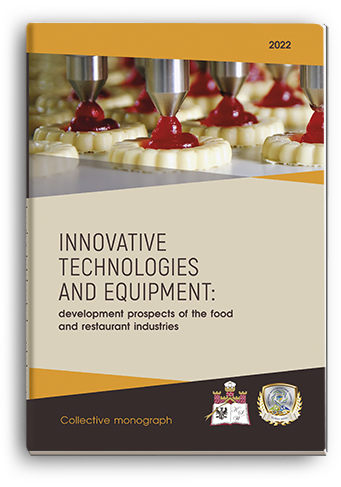 Cover for INNOVATIVE TECHNOLOGIES AND EQUIPMENT: DEVELOPMENT PROSPECTS OF THE FOOD AND RESTAURANT INDUSTRIES