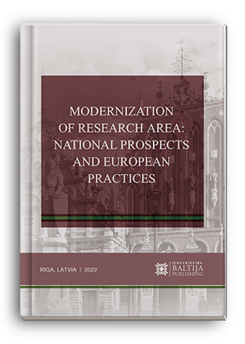 Cover for MODERNIZATION OF RESEARCH AREA: NATIONAL PROSPECTS AND EUROPEAN PRACTICES