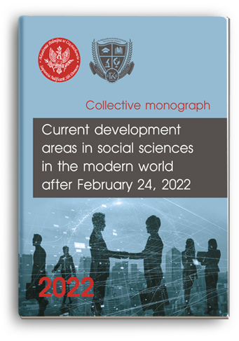 Cover for CURRENT DEVELOPMENT AREAS IN SOCIAL SCIENCES IN THE MODERN WORLD AFTER FEBRUARY 24, 2022