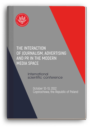 Cover for THE INTERACTION OF JOURNALISM, ADVERTISING AND PR IN THE MODERN MEDIA SPACE